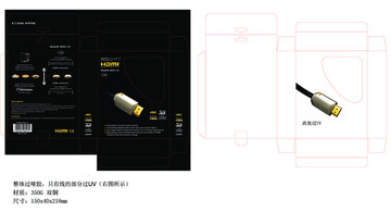 hdmi数据线彩盒包装文档