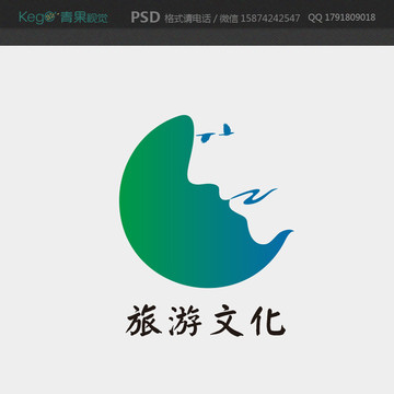 旅游logo文化logo