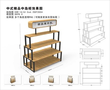 精品中岛柜商超货架