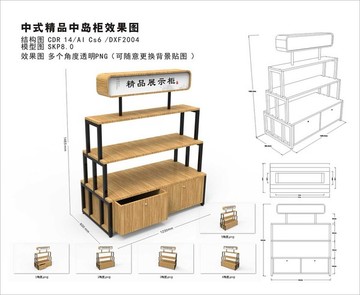 精品中岛柜商超货架