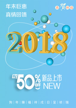 2018海报