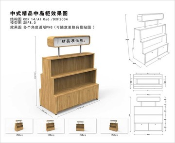 精品中岛柜商超货架