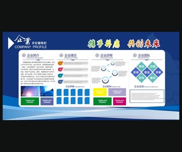 宣传栏