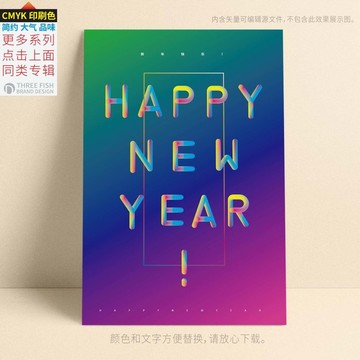 新年快乐海报 海报设计