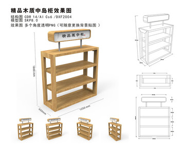 精品木质中岛柜效果图