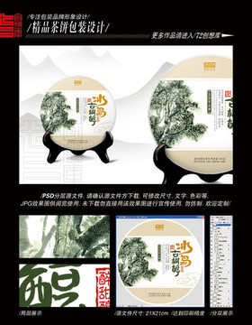 冰岛古树醇平面分层图