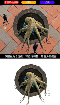 3D壁画章鱼 3D地井章鱼