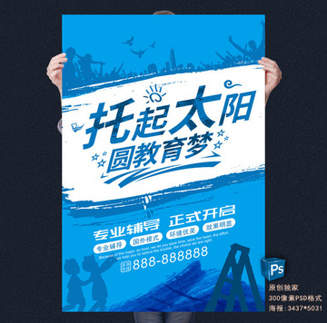 寒假班
