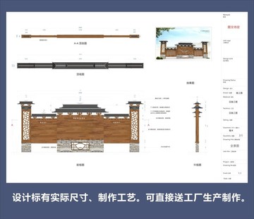 旅游景区全景图标识标牌施工图