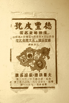 上海民国广告海报