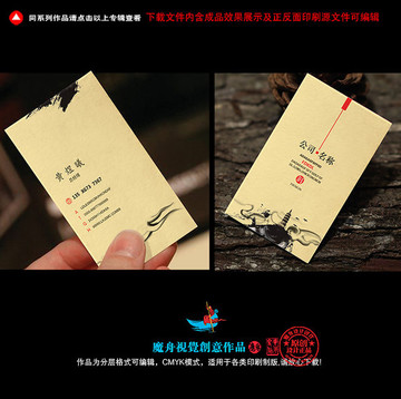黑红名片