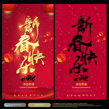 春节快乐