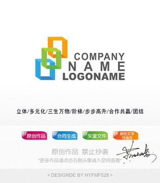 立体方框logo 标志设计