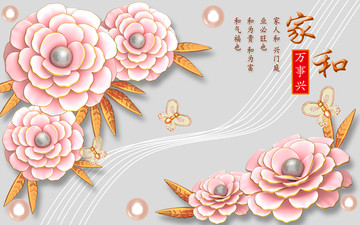 3d浮雕立体粉色花朵蝴蝶背景墙