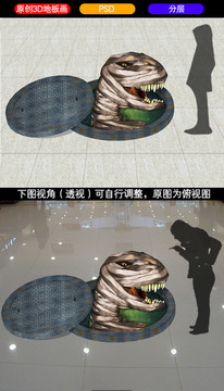3D地板画恐龙 3D井盖
