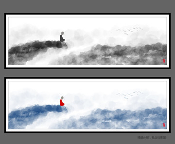 水墨