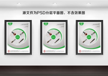 招贴海报设计