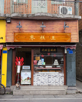 店铺 糕点摊 门店
