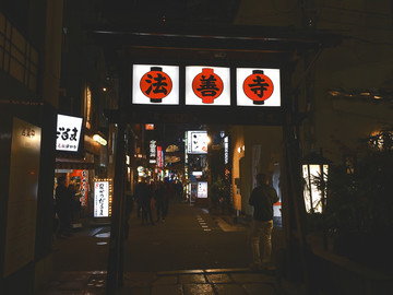 日本 大阪 心斋桥 夜景