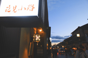 日本京都 花见小路