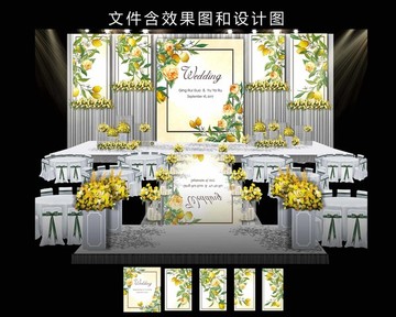 小清新黄色婚礼舞台效果图