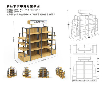 精品木质中岛柜效果图