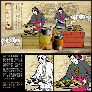三江油茶海报