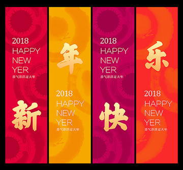 新年快乐吊旗