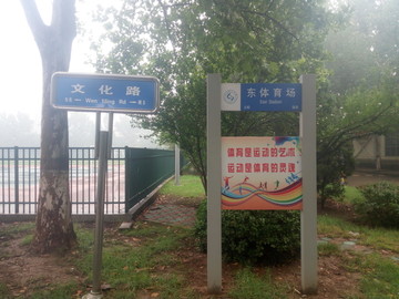 学校建筑