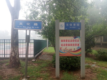 学校建筑