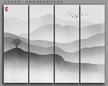 水墨画
