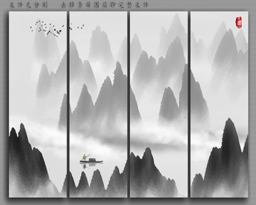 水墨画