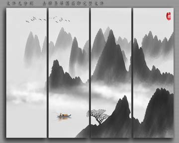 水墨画