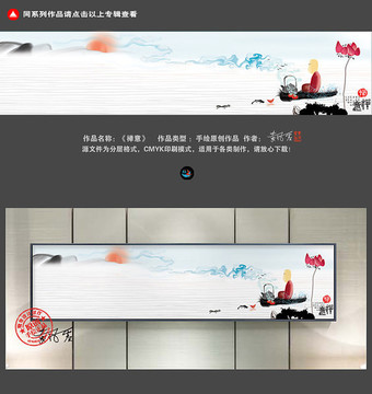 禅意