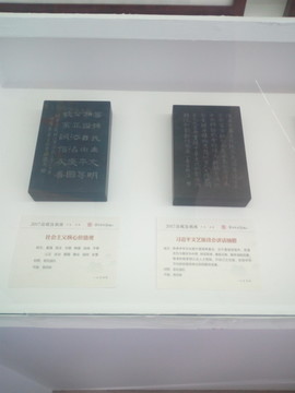 砚台