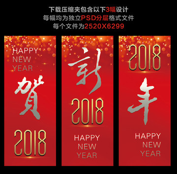 新年吊旗