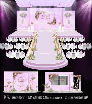 粉紫色大理石纹婚礼