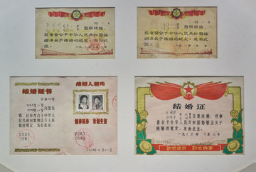 七八十年代结婚证书 老结婚证