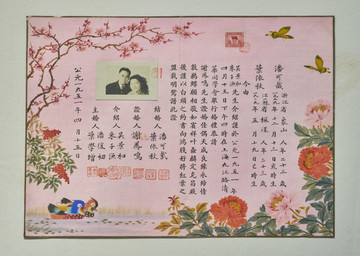五十年代结婚证 老结婚证书