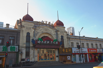 哈尔滨风光 哈尔滨地方戏院