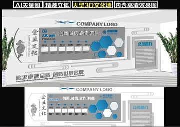 企业文化墙