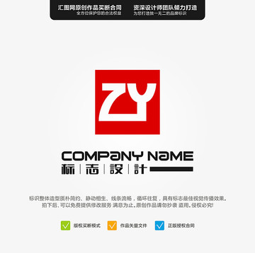 ZY LOGO 原创设计 标志