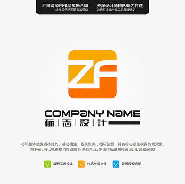 ZF LOGO 原创设计 标志
