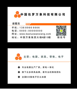 名片