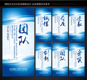 办公室标语