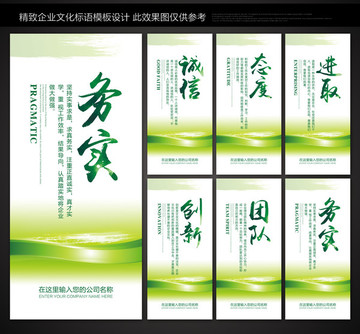 企业标语
