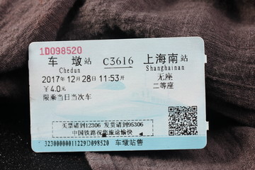上海金山 火车票