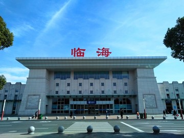 浙江临海火车站