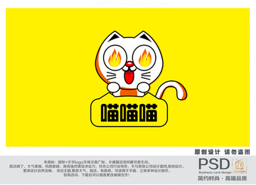卡通猫商标设计