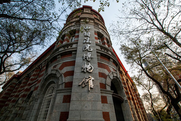 北京中国法院博物馆